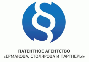 Патентное агентство “Ермакова, Столярова и партнеры”